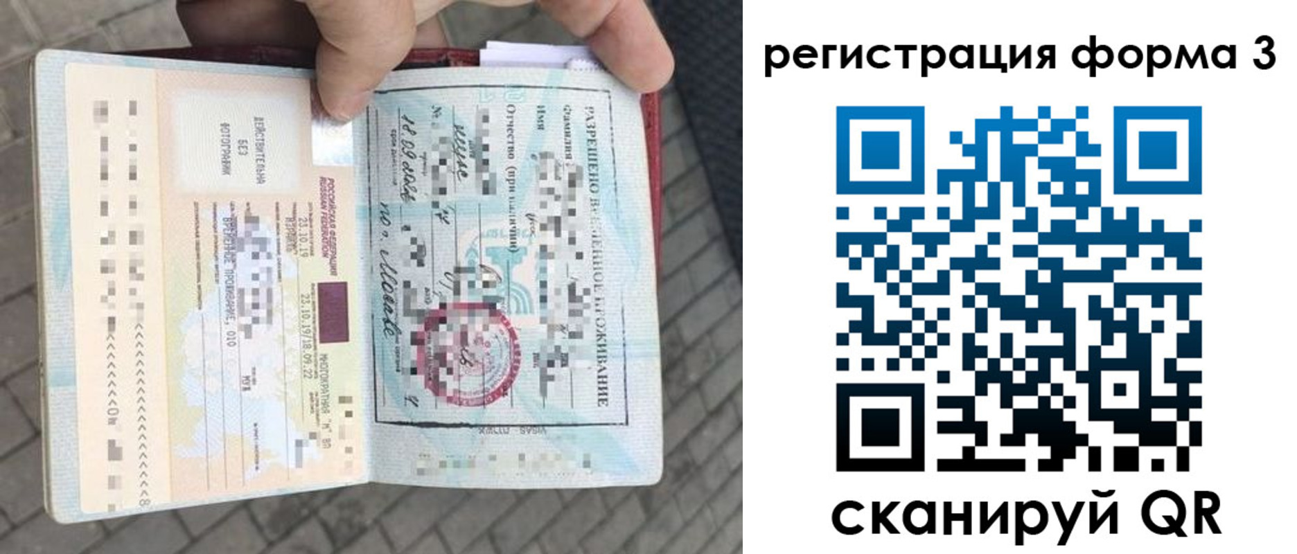 прописка в Уржуме