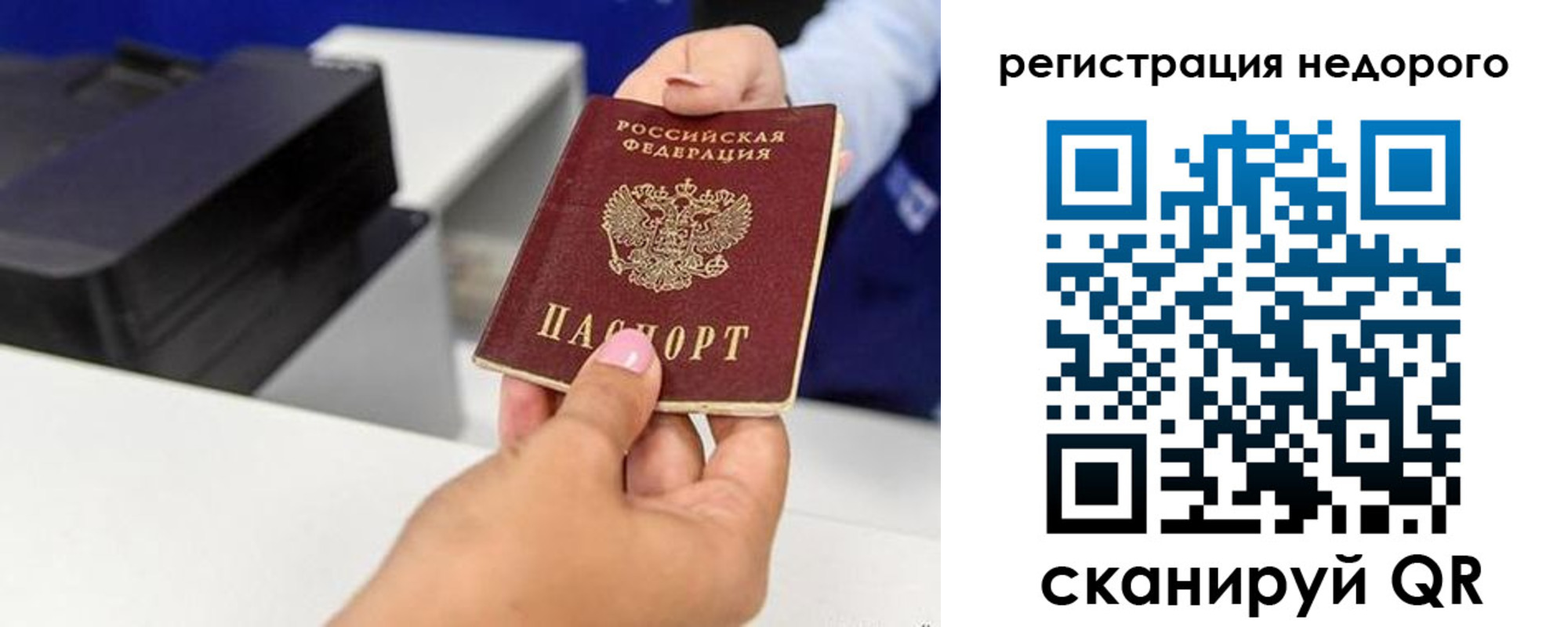 миграционный учет в Уржуме
