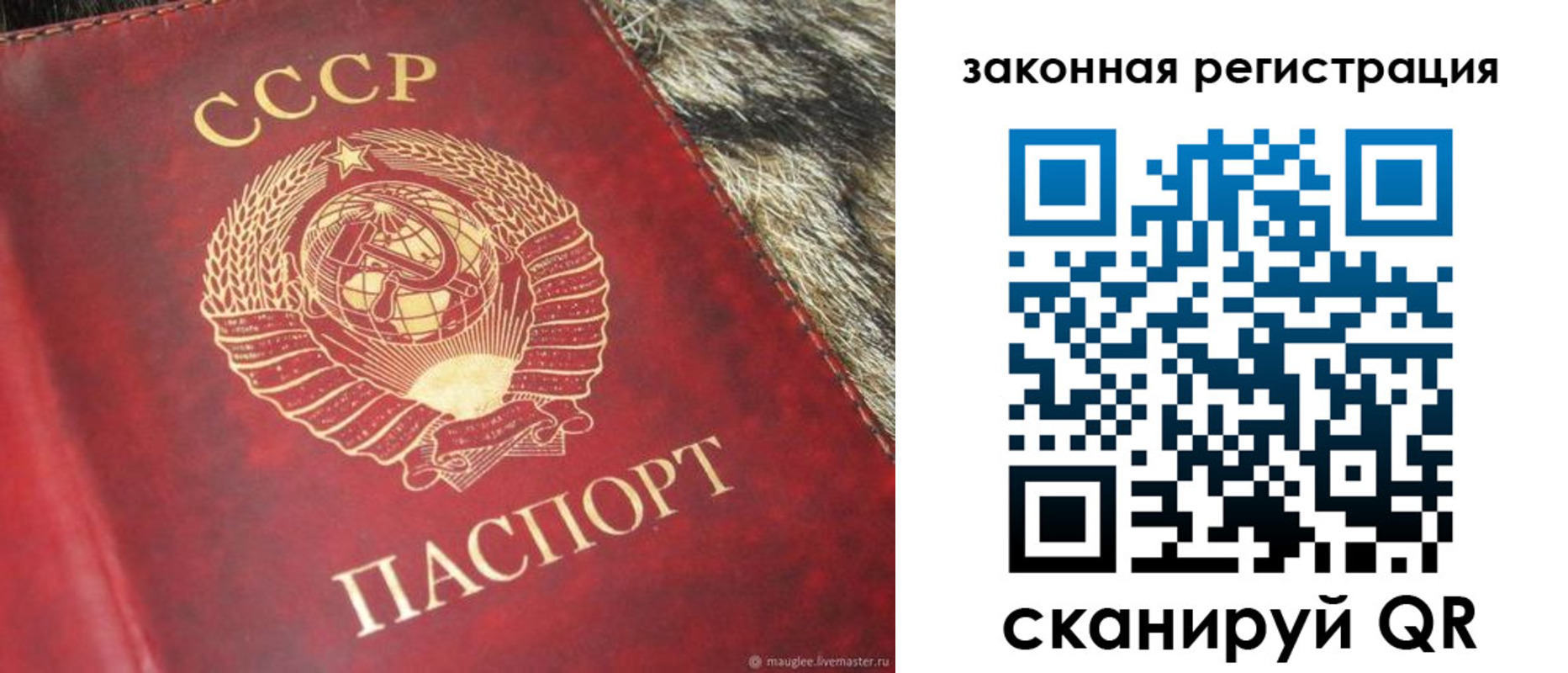 прописка от собственника в Уржуме