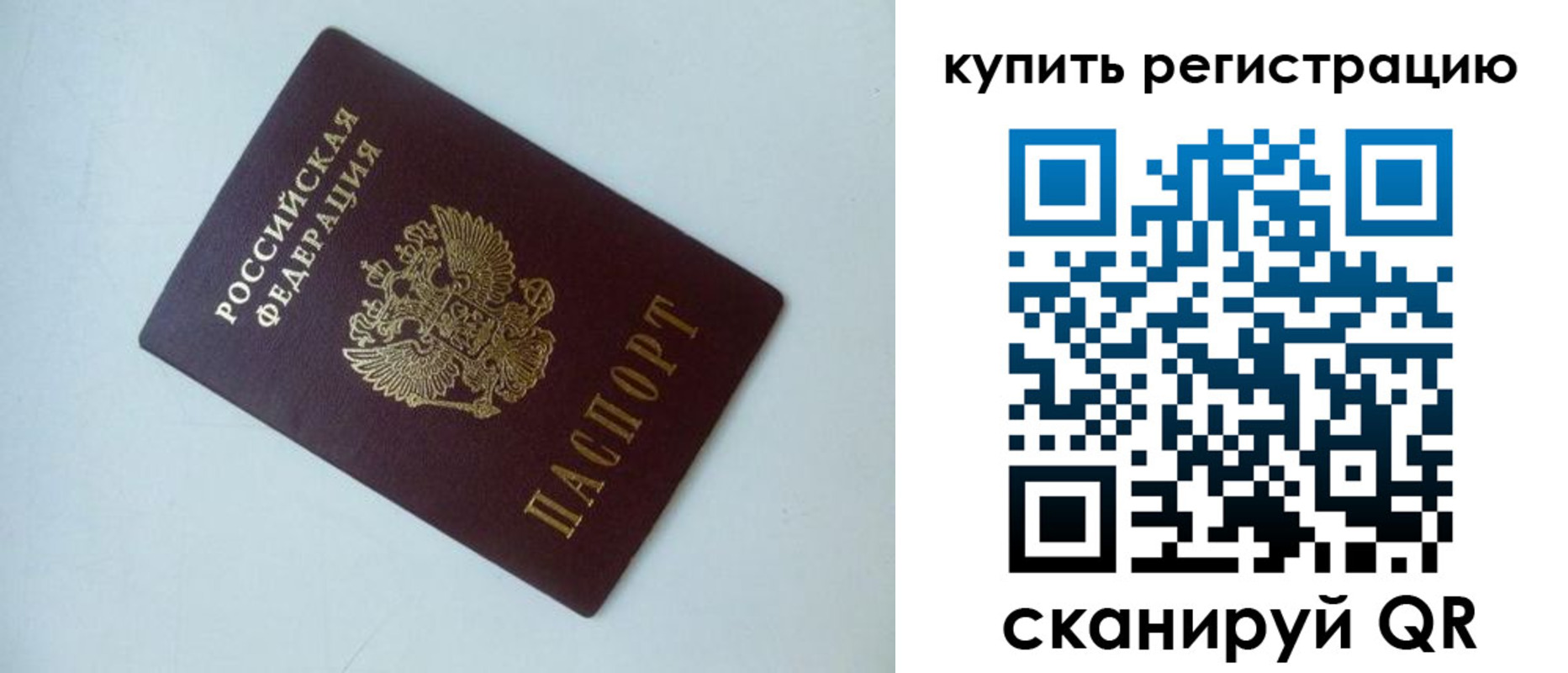миграционный учет в Уржуме
