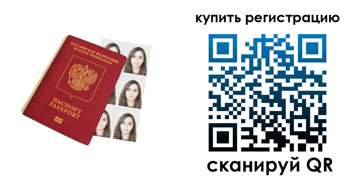 прописка гарантия в Уржуме